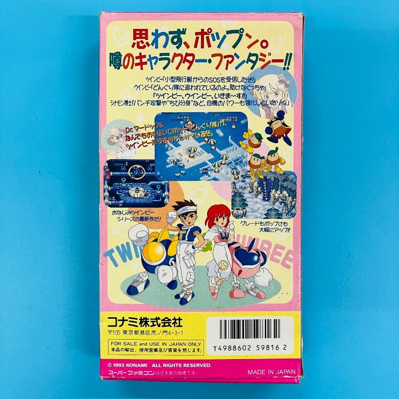 ソフト美品】【箱・取説あり】スーパーファミコン Pop'nツインビー