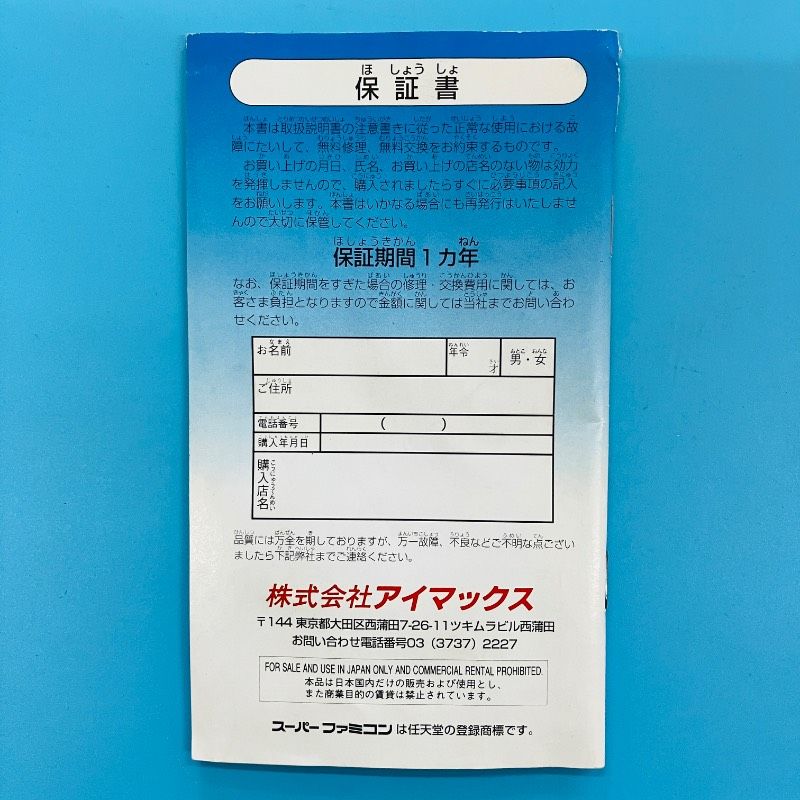 ソフト美品】【箱・取説あり】スーパーファミコン スーパー競輪 アイ
