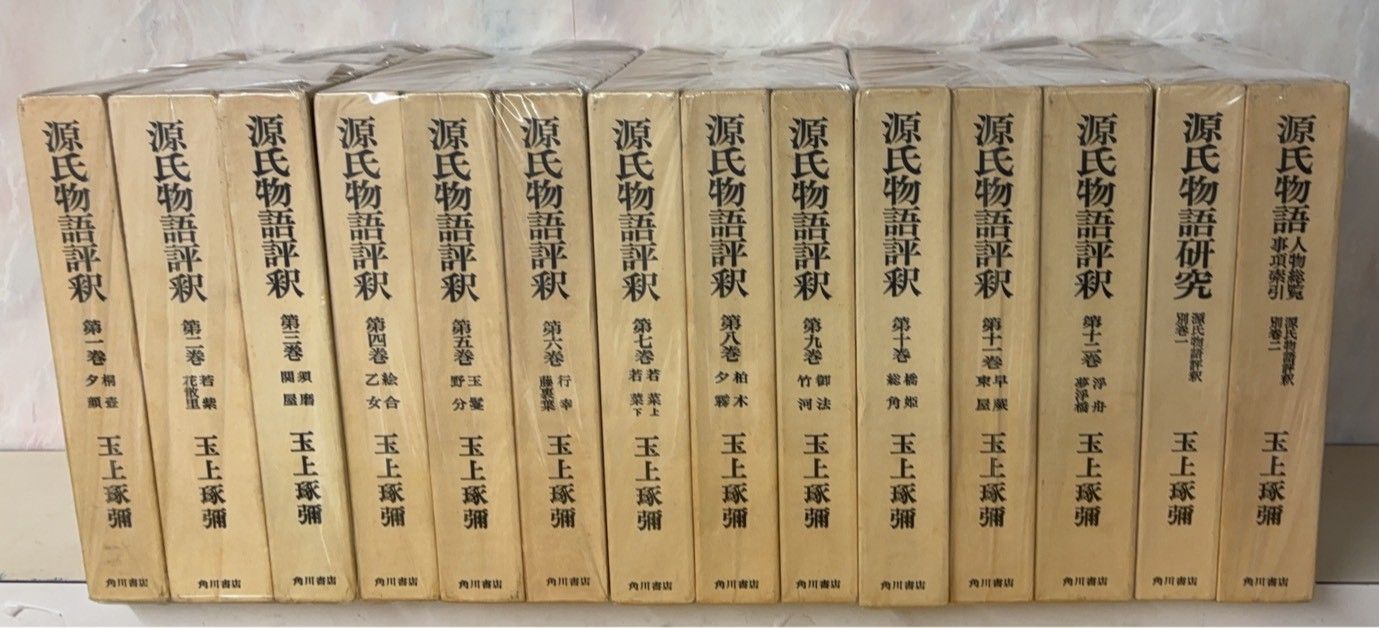 源氏物語評釈 全14冊揃 玉上琢弥 角川書店 D037UE-75 - メルカリ