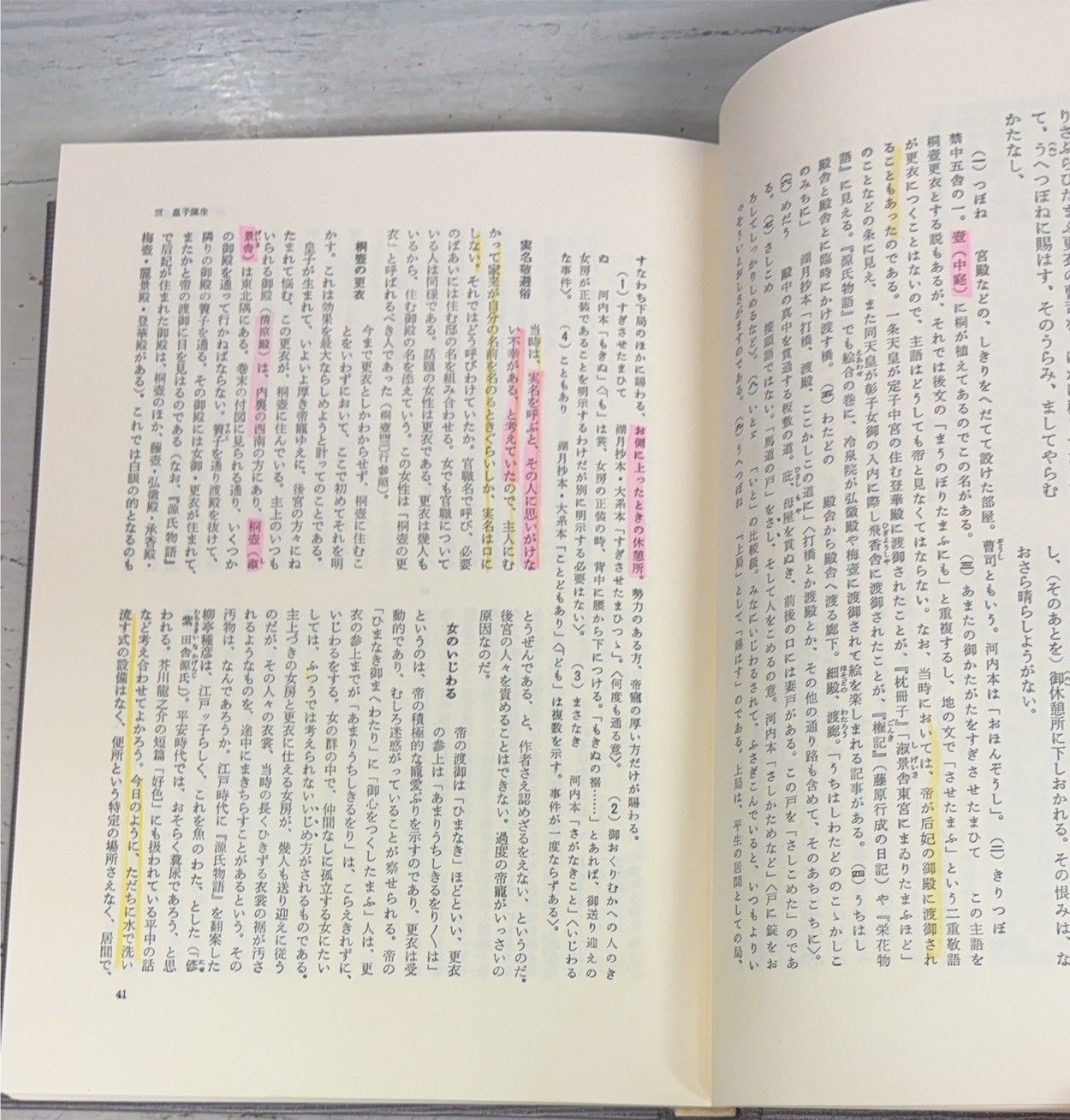 源氏物語評釈 全14冊揃 玉上琢弥 角川書店 D037UE-75 - メルカリ