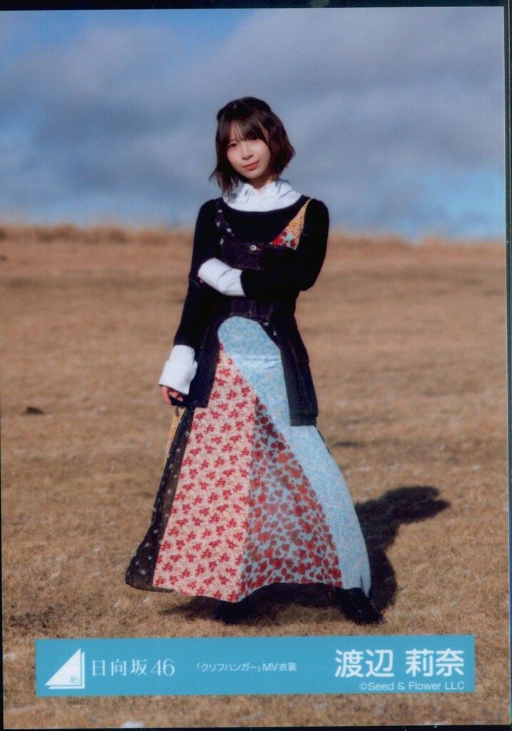 日向坂46 クリフハンガー 渡辺莉奈 「クリフハンガー」MV衣装