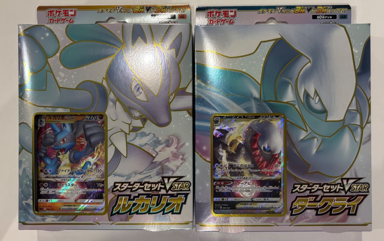 ポケモンカード スターターセットVSTAR ルカリオ ダークライ 2種セット