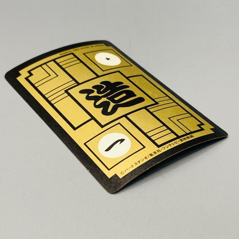 ドラゴンボールZ カードダス No.503 セル 17号吸収体 DP1000 本弾 1992
