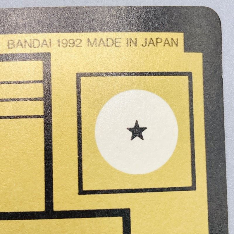 ドラゴンボールZ カードダス No.503 セル 17号吸収体 DP1000 本弾 1992