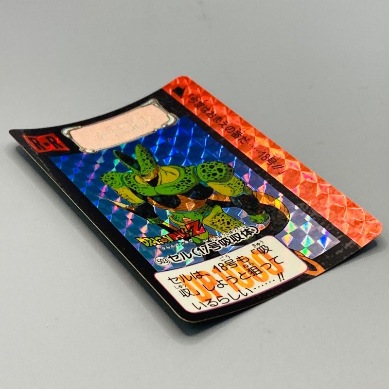 ドラゴンボールZ カードダス No.503 セル 17号吸収体 DP1000 本弾 1992