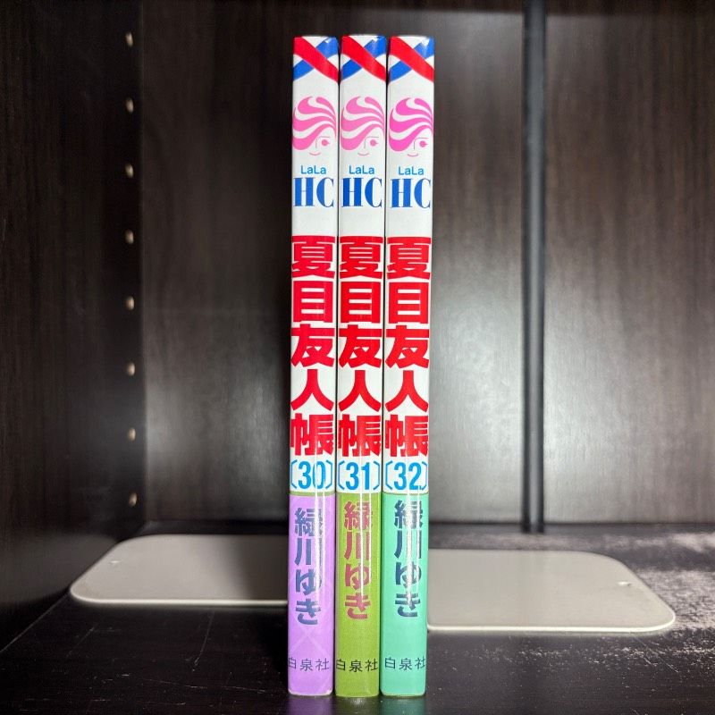 夏目友人帳 30巻-32巻 計3冊セット 漫画 まとめ売り (花とゆめ