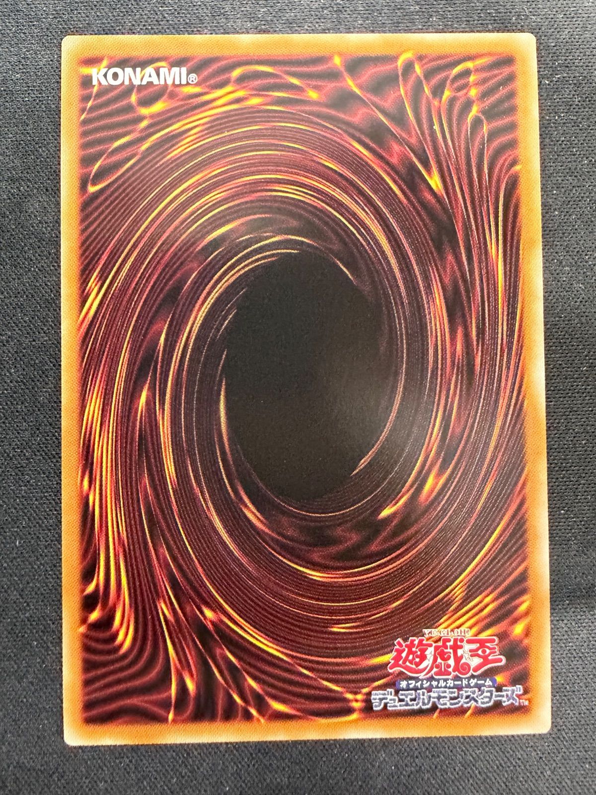 遊戯王 天下独歩の大義賊 オーバーフレーム プリズマ シークレット