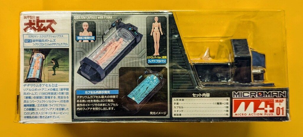 タカラ ミクロマン ミクロアクションシリーズ フィアナ(プロトワン