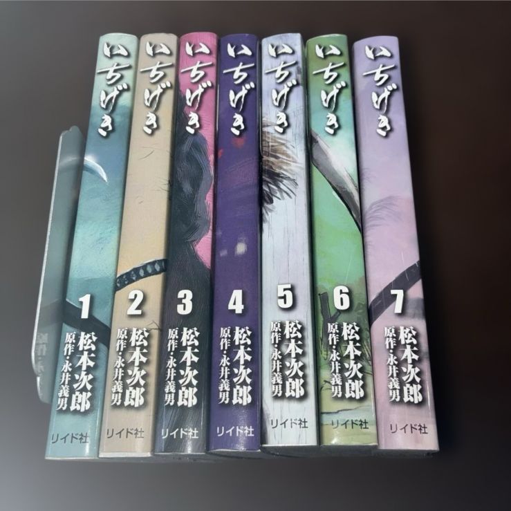 いちげき 全7巻セット 松本次郎 - メルカリ