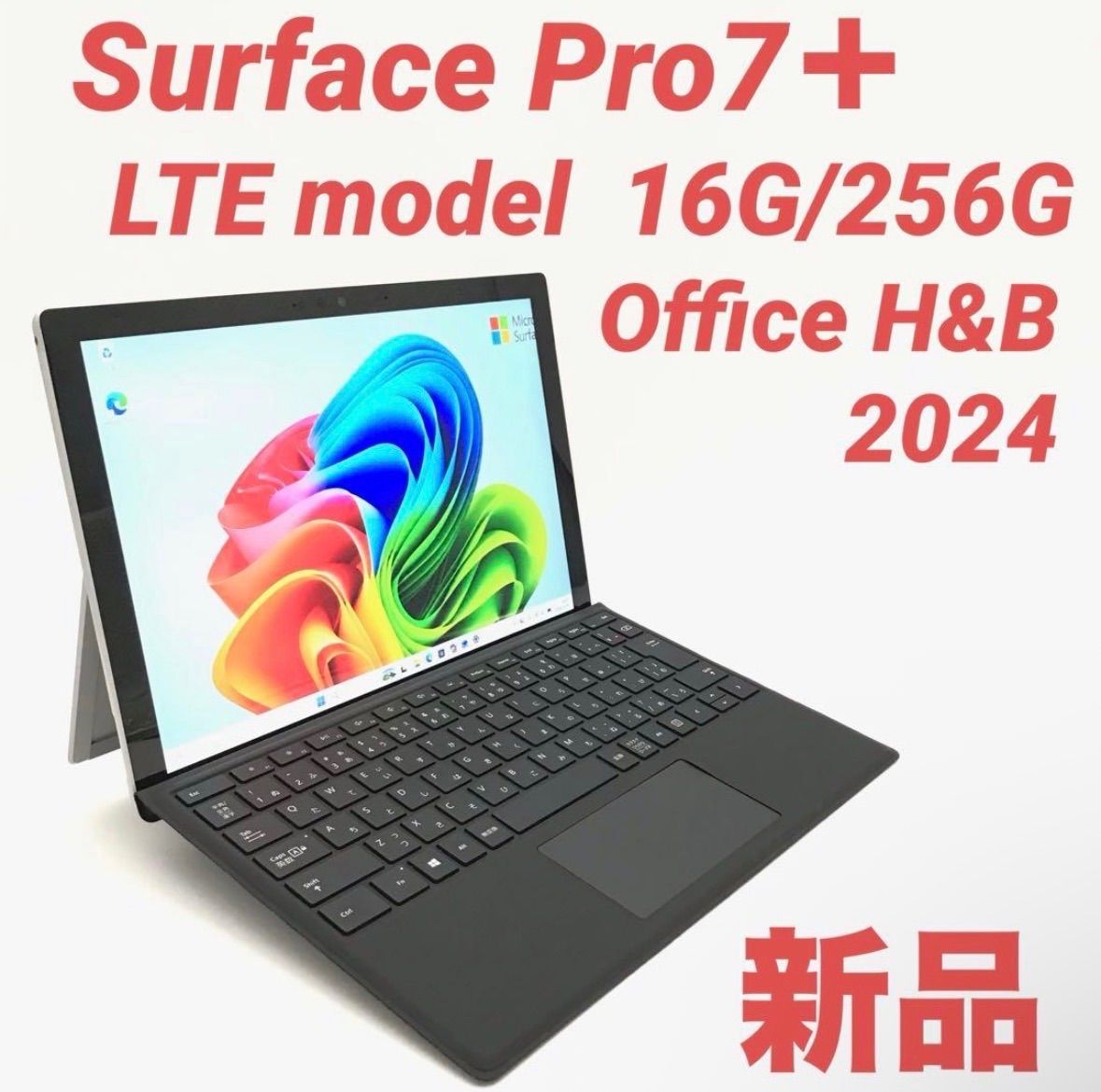 ⭐️フォロー割⭐️新品保管品・LTE機能搭載の高性能モデル⭐️Surface