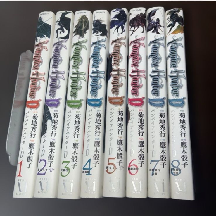 吸血鬼ハンターD バンパイアハンターD 全巻 1-8巻 - メルカリ