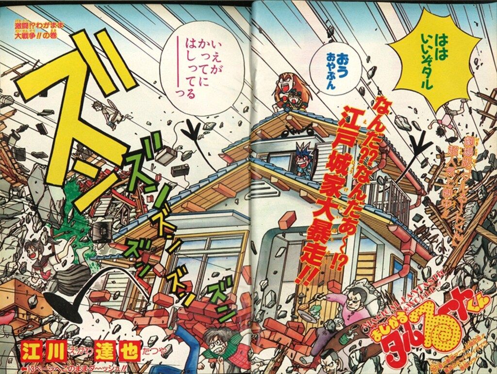 週刊少年ジャンプ 1991年(平成3年)33 9133 - メルカリ