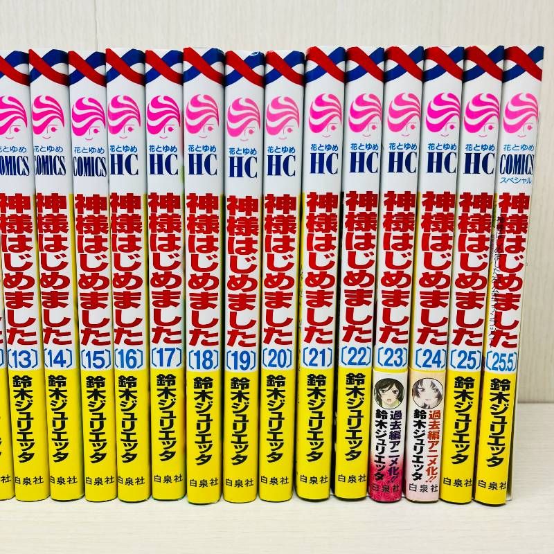 神様はじめました 全巻 全25巻 全巻セット＋25.5ファンブック 【しおり