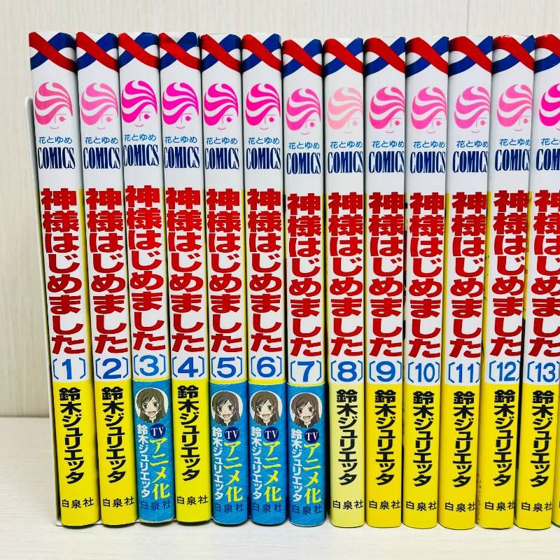 神様はじめました 全巻 全25巻 全巻セット＋25.5ファンブック 【しおり