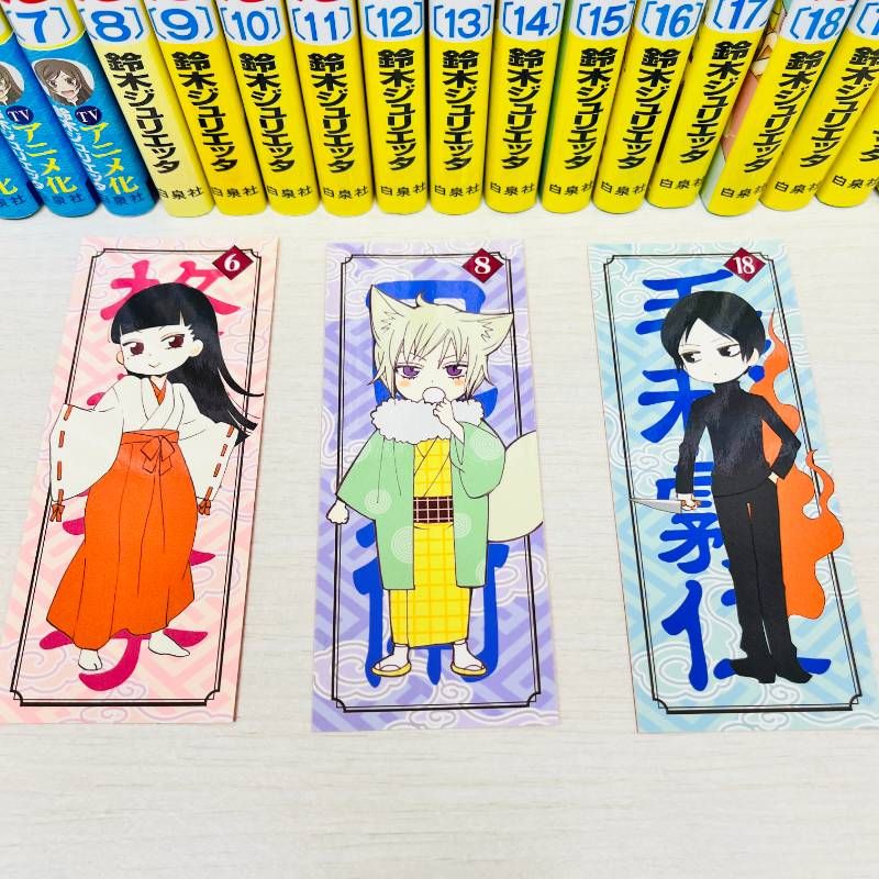 神様はじめました 全巻 全25巻 全巻セット＋25.5ファンブック 【しおり