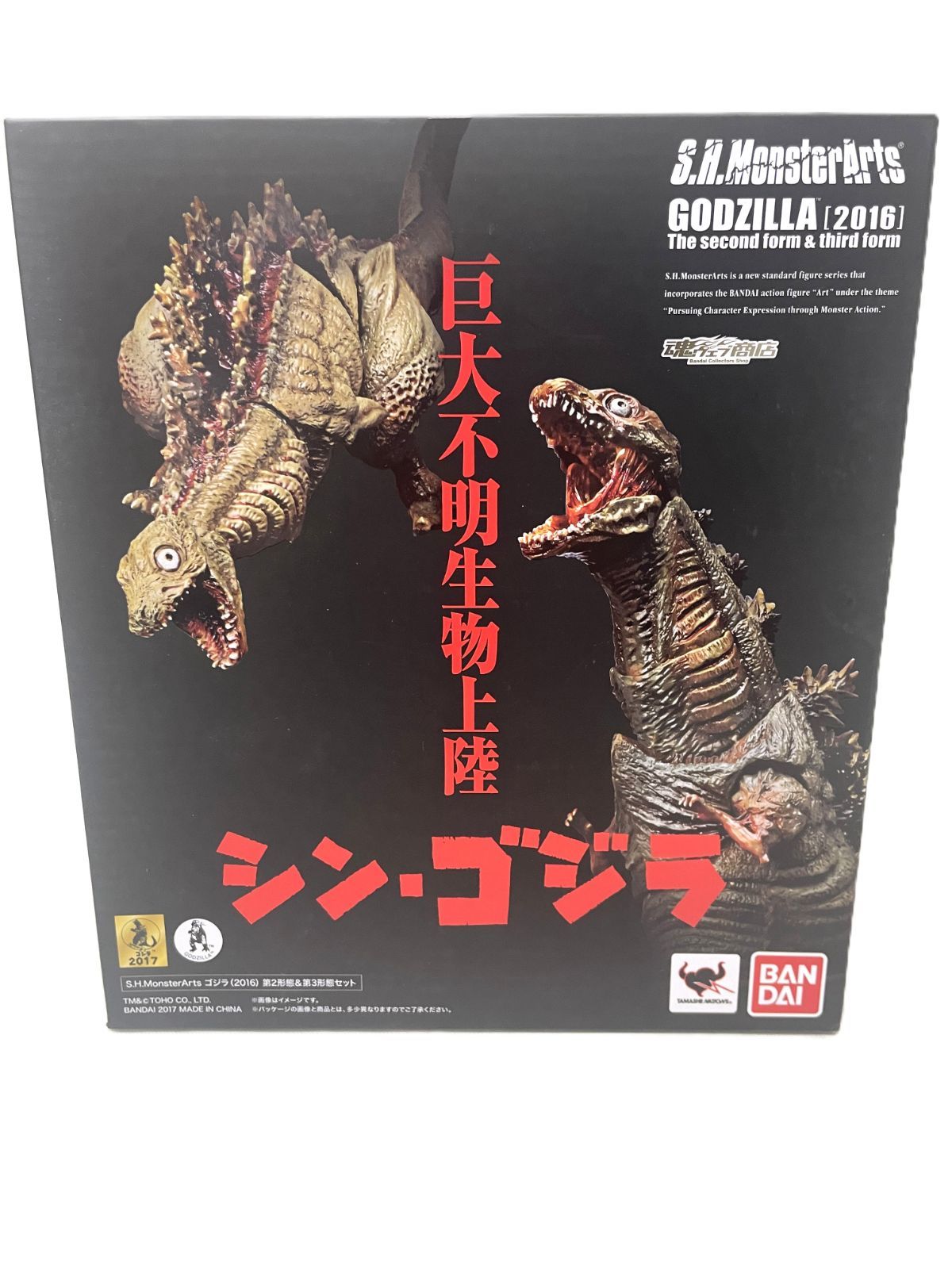 中古】開封品 S.H.MonsterArts ゴジラ(2016) 第2形態＆第3形態セット