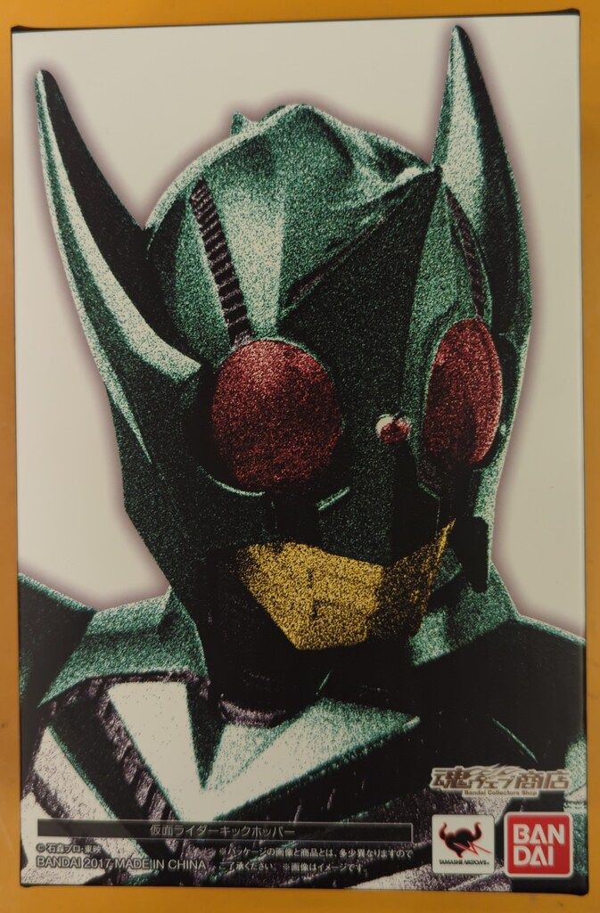 バンダイ S.H.Figuarts/真骨彫製法 仮面ライダーカブト 仮面ライダーキックホッパー