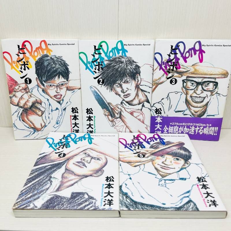 ピンポン THE Animation DVD全巻セット(1〜5巻) 松本大洋 ピンポン 全巻 1-5巻 全巻セット 完結 松本大洋 - メルカリ