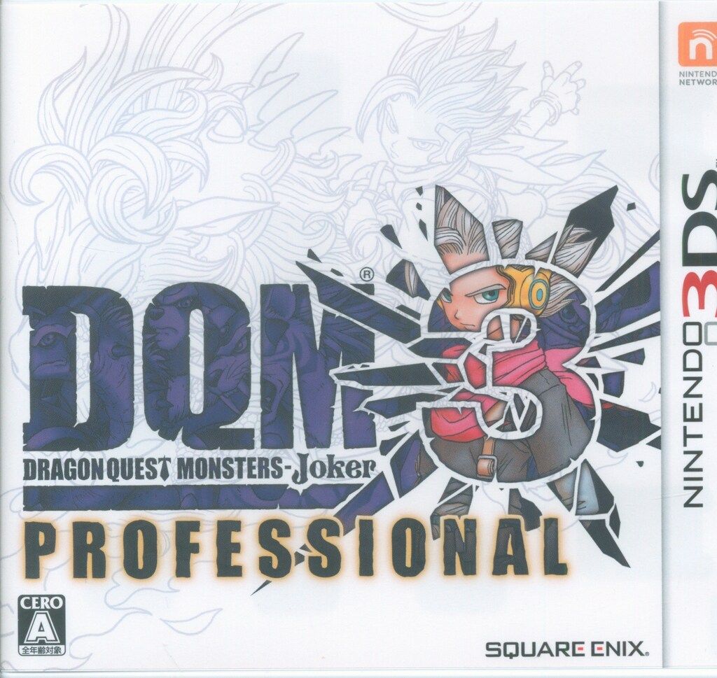 3DS ドラゴンクエストモンスターズ ジョーカー3 プロフェッショナル