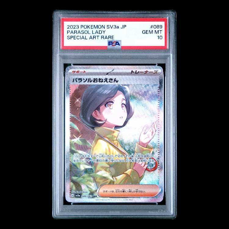 PSA10】パラソルおねえさん SAR 089/062 1枚 - メルカリ