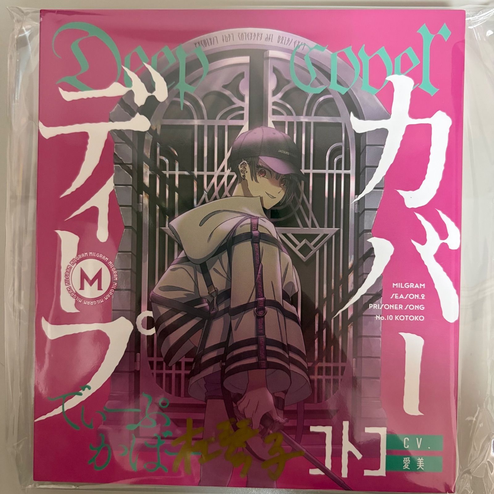 MILGRAM ミルグラム コトコ 第二審 ディープカバー 直筆サイン入りCD