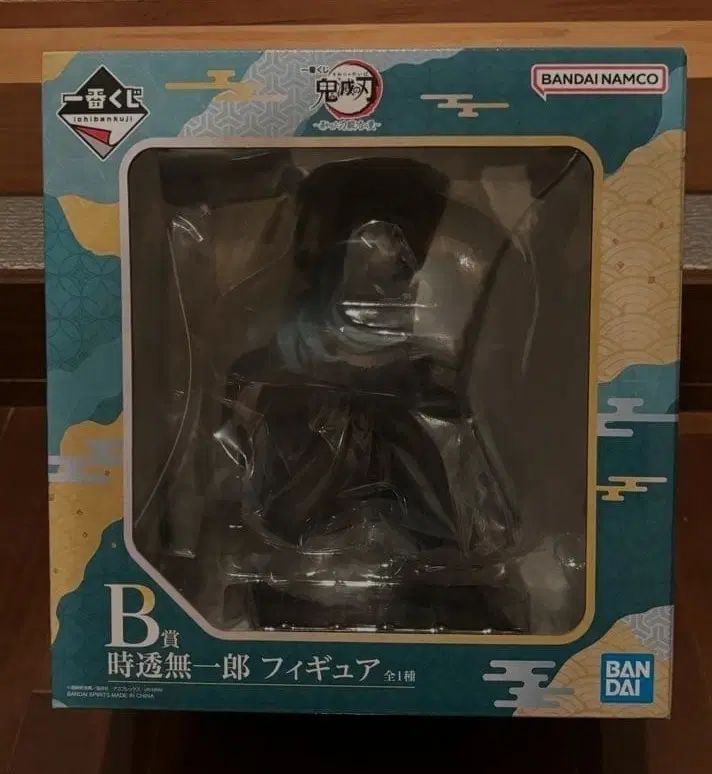 鬼滅の刃 一番くじ 時透 無一郎 出品