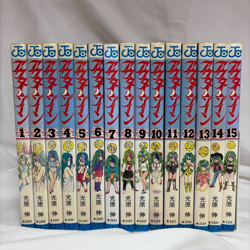 アウターゾーン 1-15巻セット アウターゾーン 1-15巻・全巻完結セット 光原伸 - メルカリ