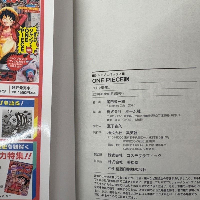 初版】 ONE PIECE ワンピース 112巻-115巻 計4冊セット ※114巻・15巻帯