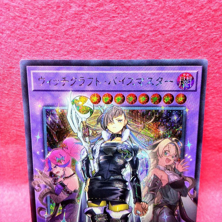 遊戯王】「ウィッチクラフト・バイスマスター」 オーバーフレーム