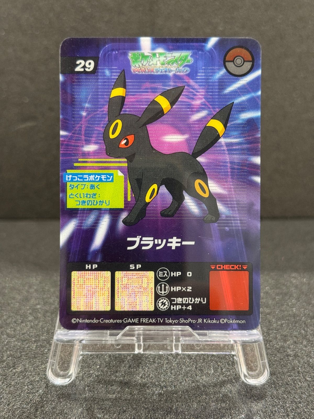 ブラッキー No.29 ポケモン アドバンスジェネレーション クリアカード