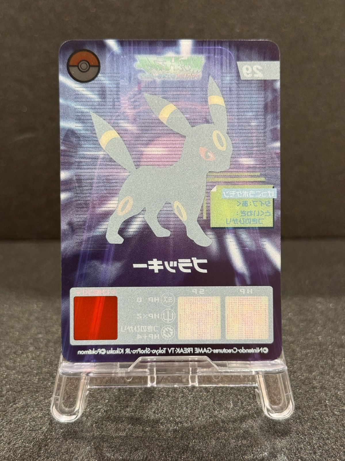ブラッキー No.29 ポケモン アドバンスジェネレーション クリアカード