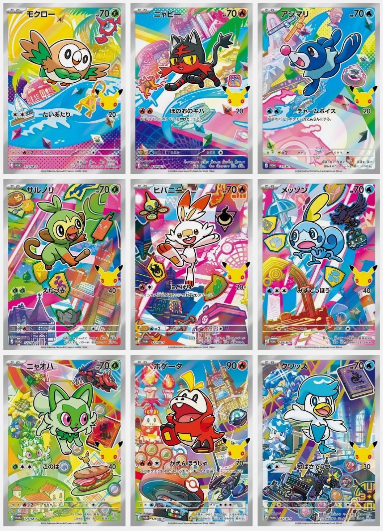 ポケモンカード 30th CELEBRATION プロモカード 全27種 コンプリート