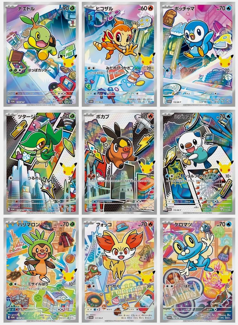 ポケモンカード 30th CELEBRATION プロモカード 全27種 コンプリート