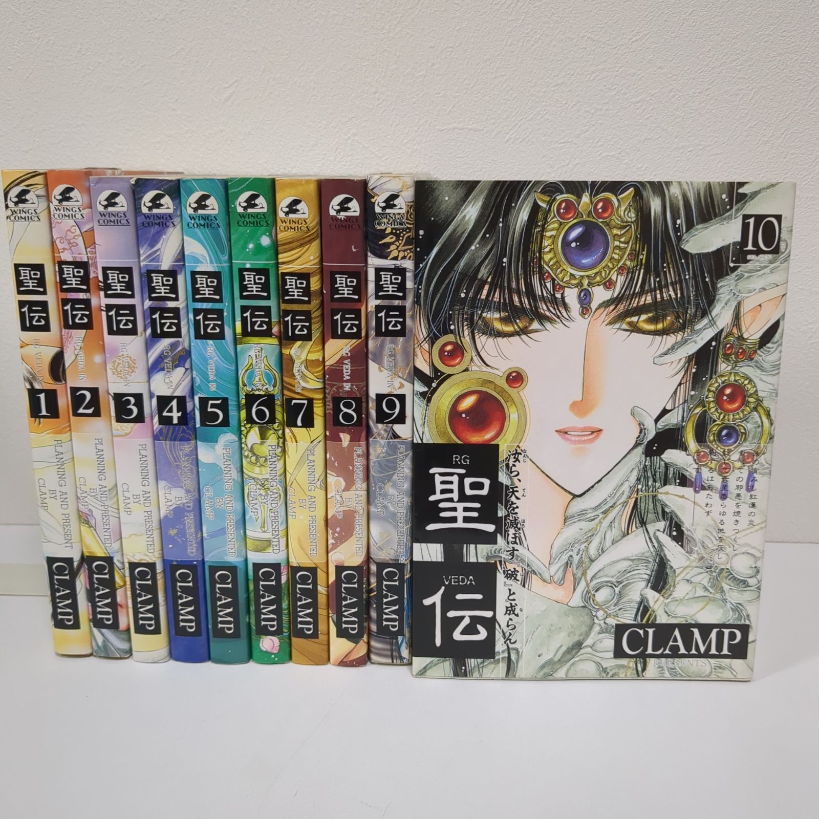 聖伝 1～10巻 全巻セット CLAMP - メルカリ