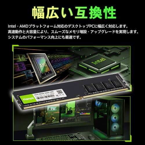 デスクトップPC用メモリ 8GB PC4-21300(DDR4-2666) 288pin DIMM Hanye 1.2V CL19 288pin UD4-08GB-2666-1R8 国内正規品e