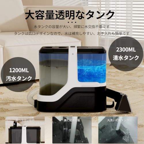 ☆新品☆カーペットリンスクリーナー 家庭用 18000Pa 吸引力 2300ml