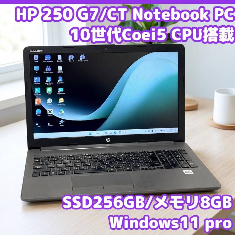 10世代Corei5 SSD256GB HP Windows11Pro 安価 HP 10世代Corei5 SSD256GB 8GB Windows11Pro - メルカリ