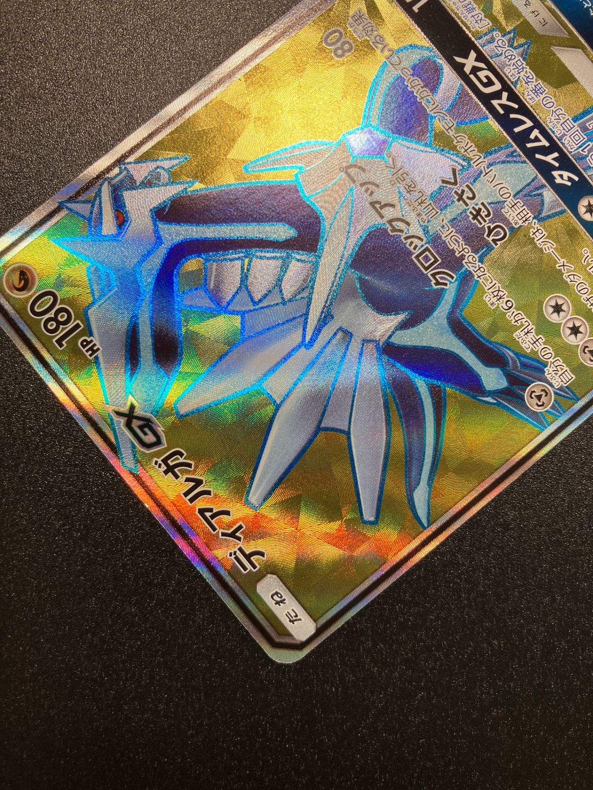 ポケモンカード ポケカ ディアルガGX SR SM5S-069 SM5S 拡張パック