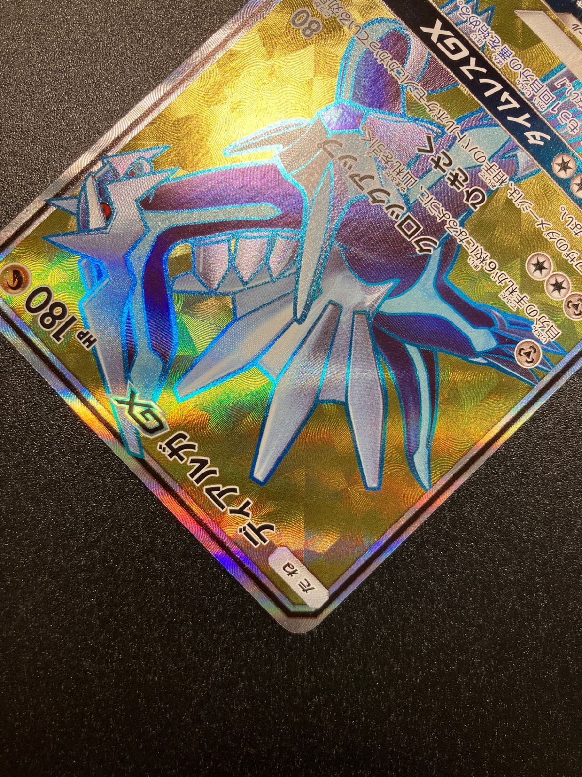 ディアルガGX SR サン&ムーン 拡張パック ウルトラサン キラ 069/0… ポケモンカード ポケカ ディアルガGX SR SM5S-069 SM5S 拡張パック