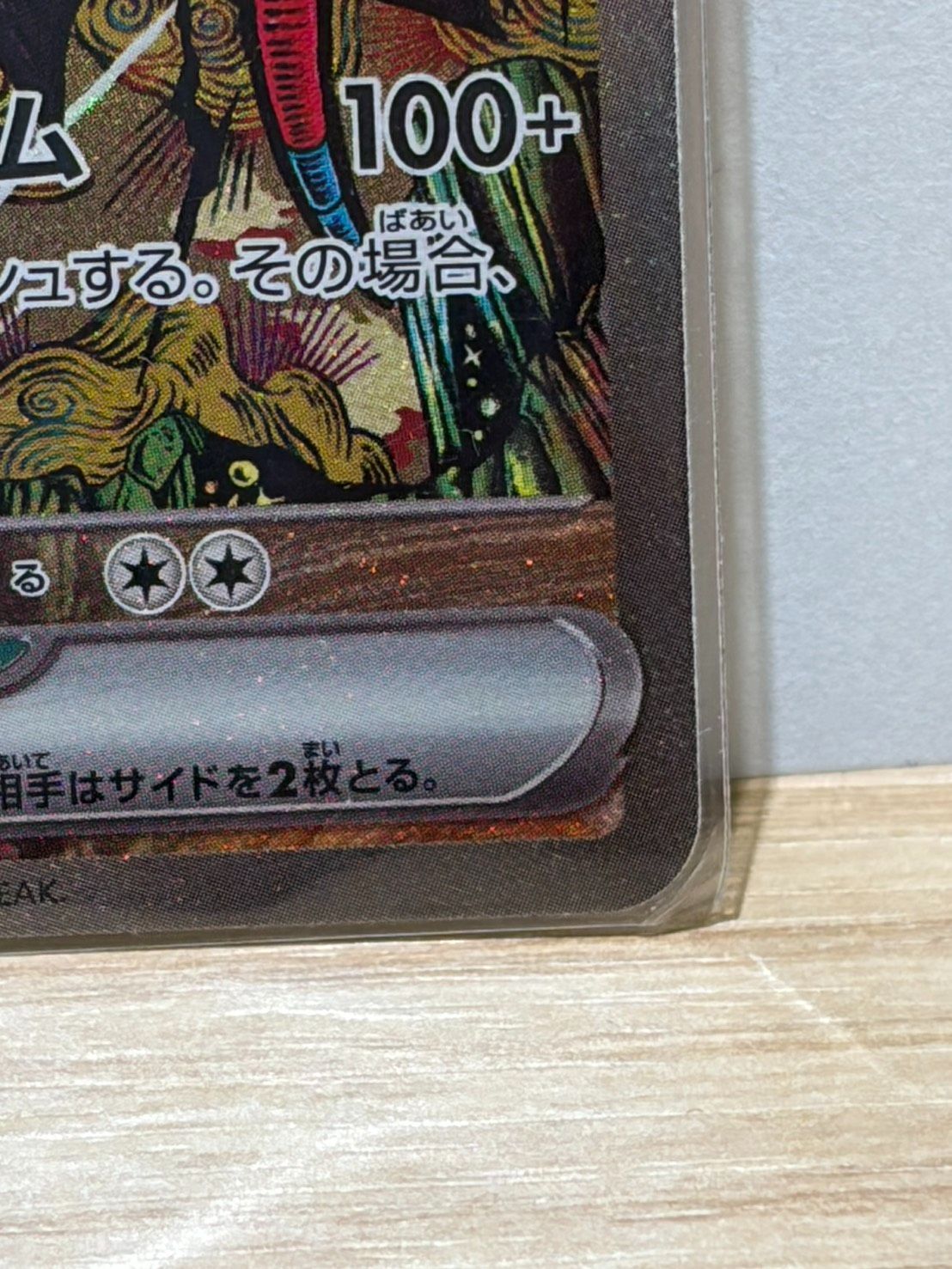 OKI007】トドロクツキex SAR sv8a 218/187 - メルカリ