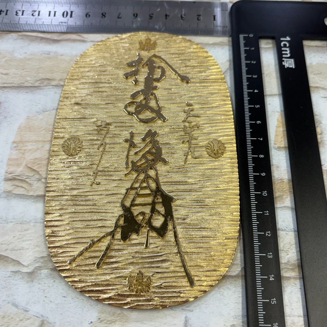 縁起物】天正長大判（24KGP）＆ 天保小判風 レプリカ 2枚セット 金運