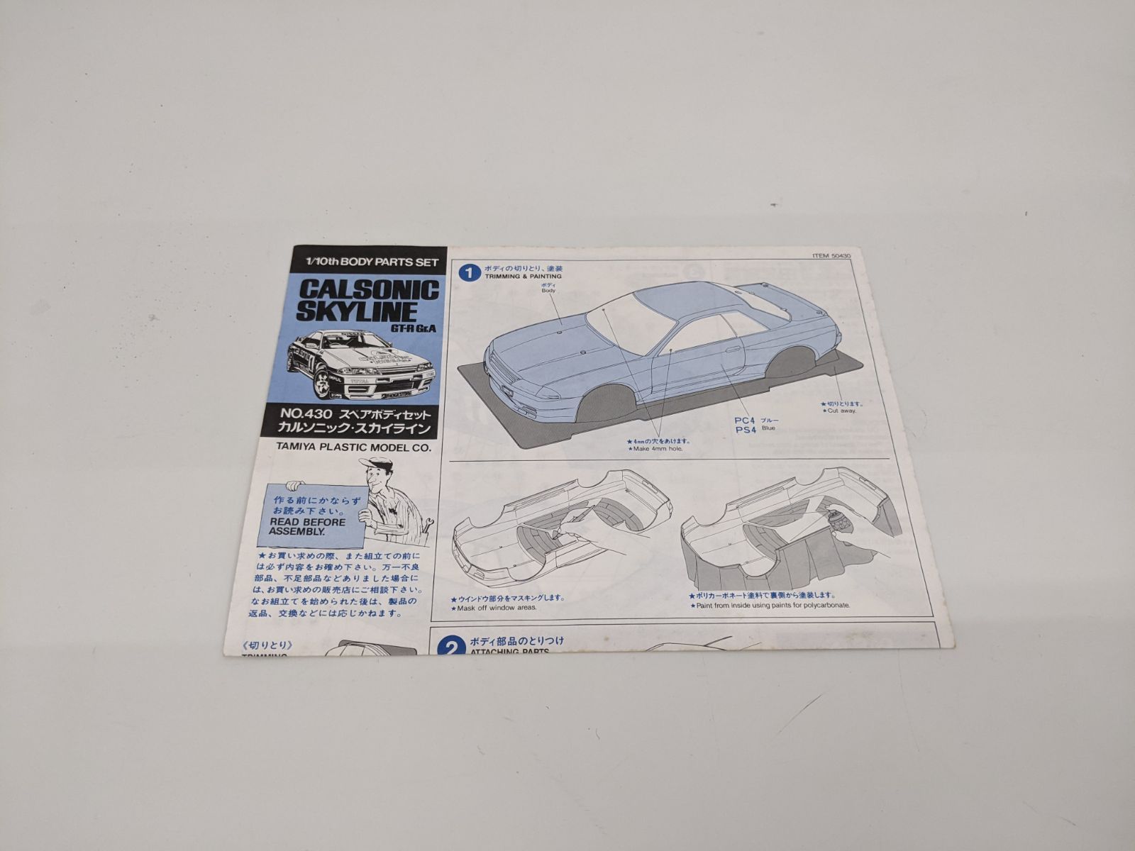 ④ S 100サイズ 【ジャンク扱い】 タミヤ 1/10 電動R/Cカー スペア