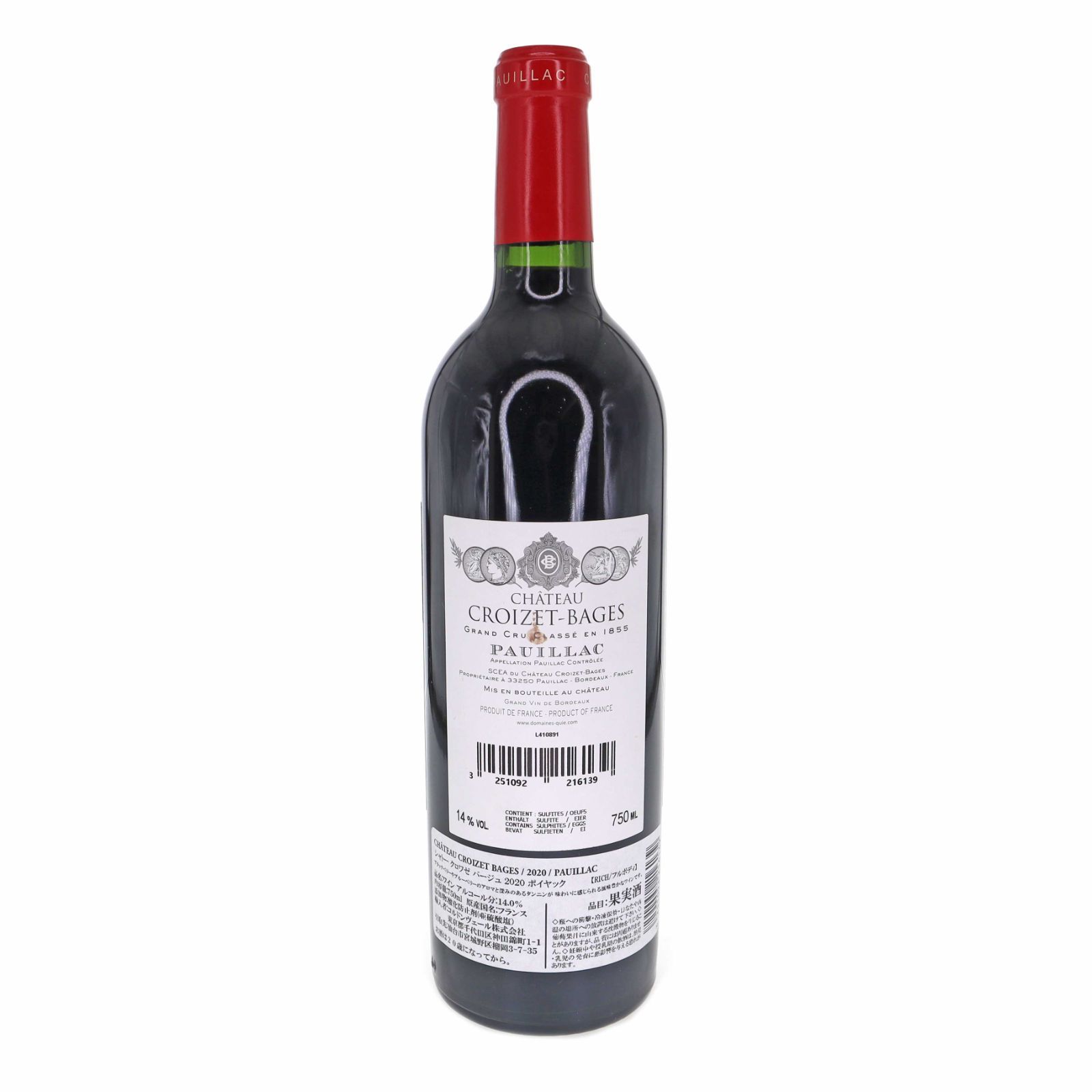 CHÂTEAU CROIZET-BAGES 2020 赤ワイン 750ml 新品 - メルカリ