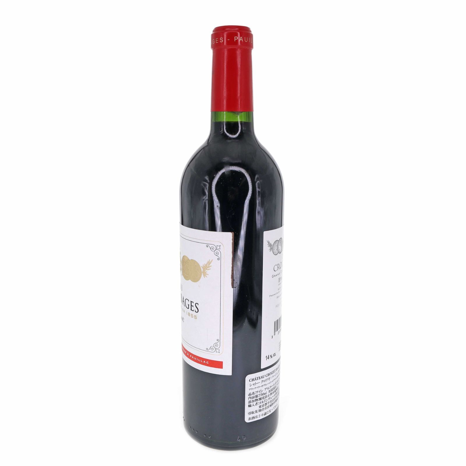 CHÂTEAU CROIZET-BAGES 2020 赤ワイン 750ml 新品 - メルカリ