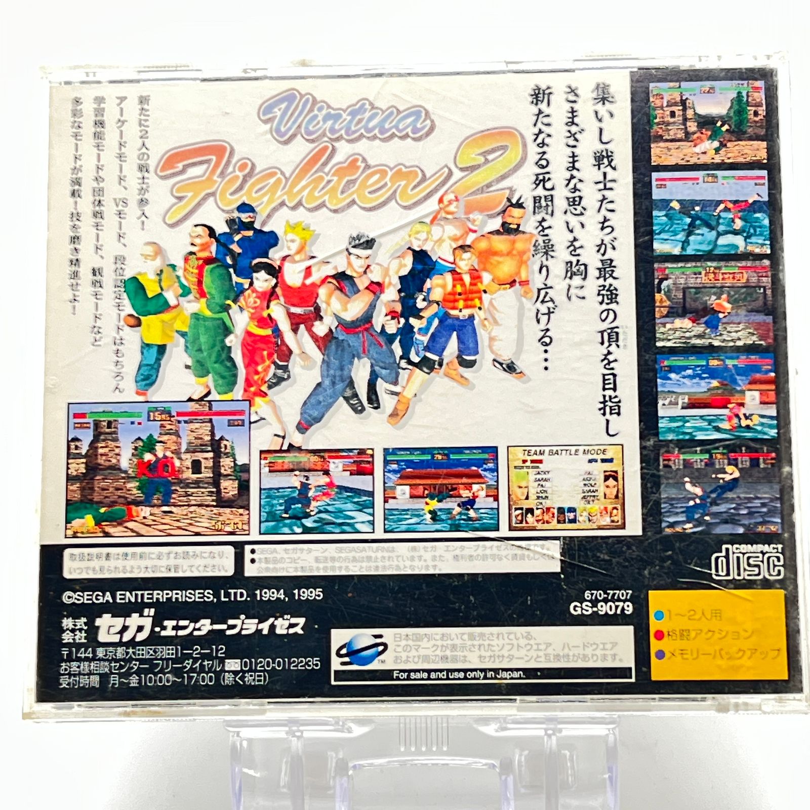 SEGA Saturn バーチャファイター2 - メルカリ
