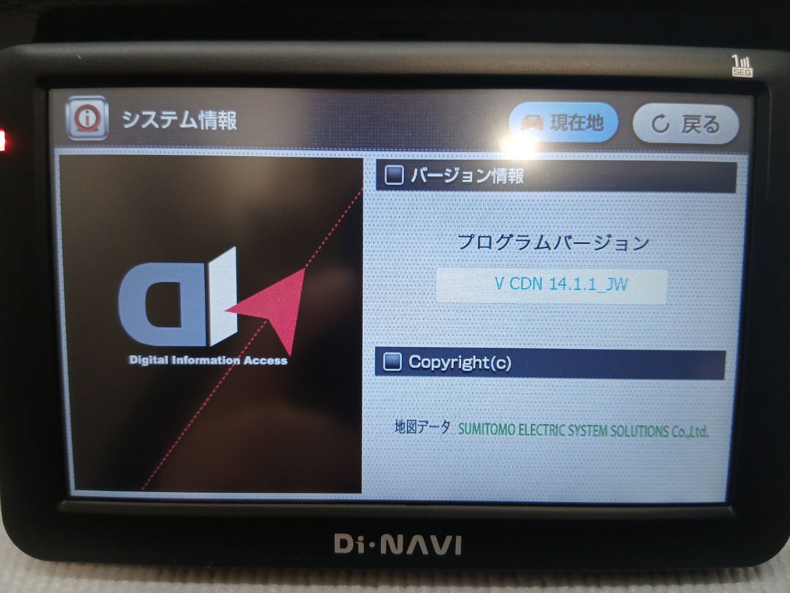 ☆ｴﾝﾌﾟﾚｲｽ Di-NAVI DNC-574A① 5ｲﾝﾁﾎﾟｰﾀﾌﾞﾙﾅﾋﾞｹﾞｰｼｮﾝ 2024年度版地図