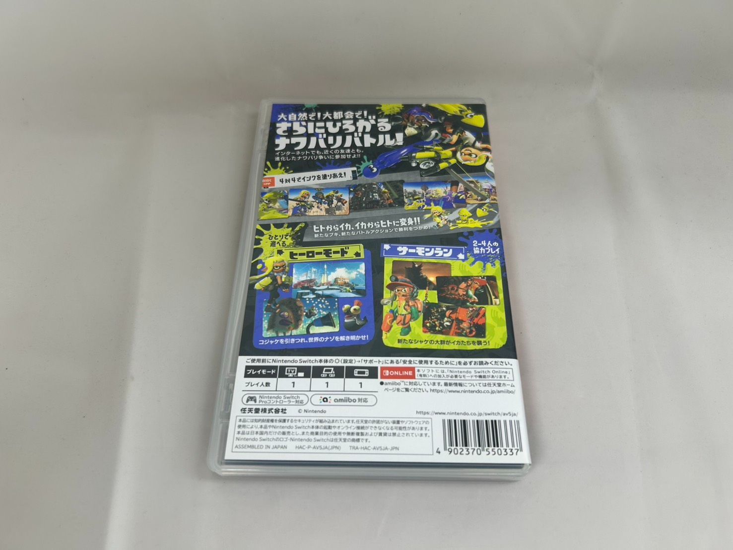 スプラトゥーン3 Nintendo Switch スイッチ ソフト パッケージ版 MH251