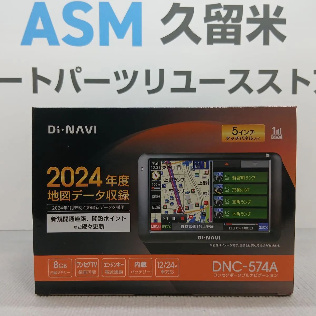 ☆ｴﾝﾌﾟﾚｲｽ Di-NAVI DNC-574A① 5ｲﾝﾁﾎﾟｰﾀﾌﾞﾙﾅﾋﾞｹﾞｰｼｮﾝ 2024年度版地図
