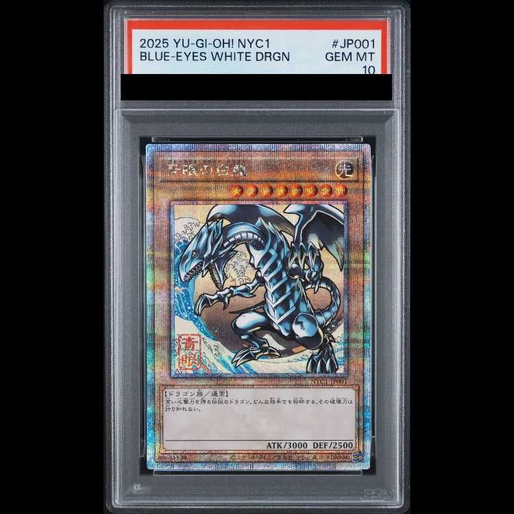 PSA10】青眼の白龍 (浮世絵風/切手セット) [25th] {NYC1-JP001} 1枚