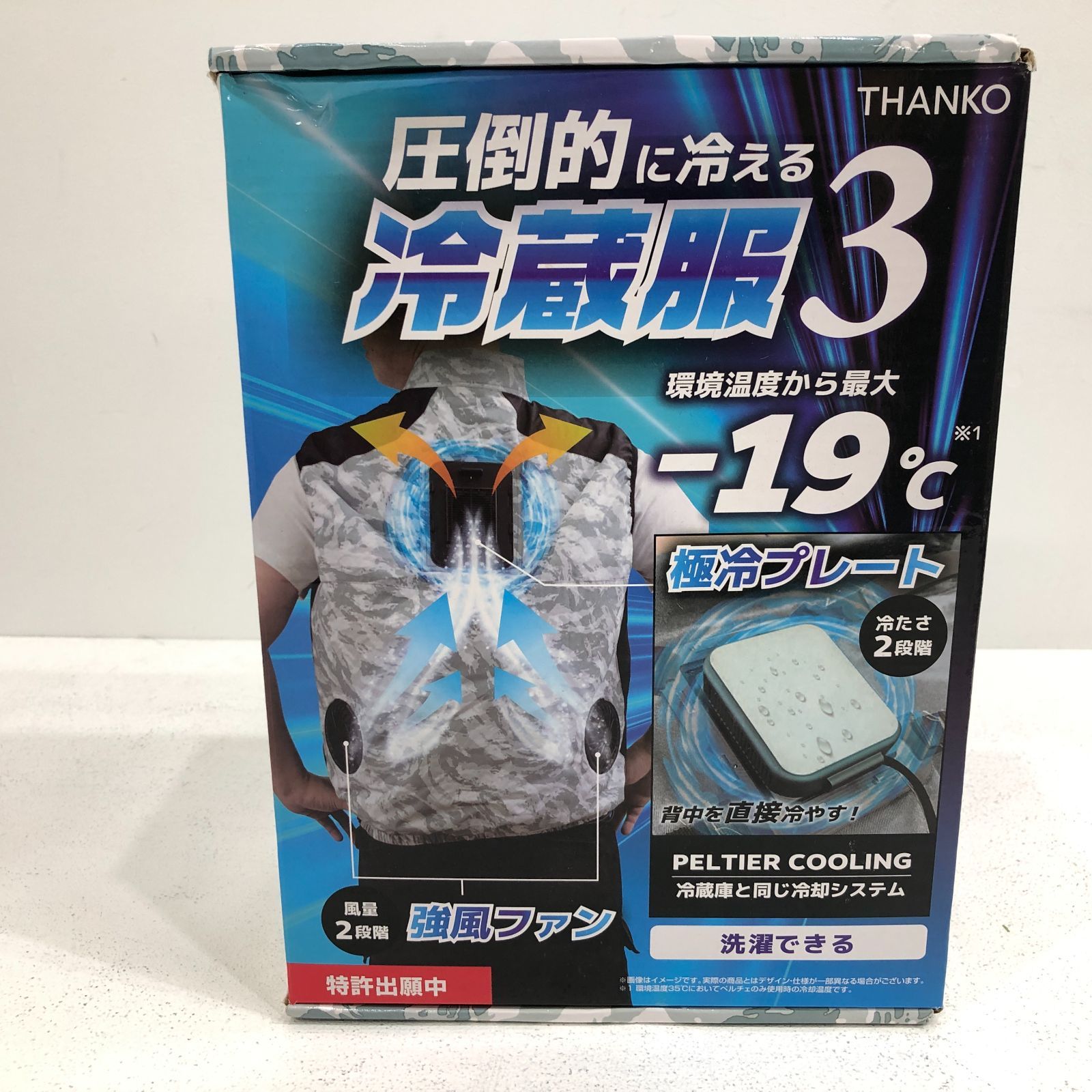 小牧店】サンコー/THANKO 冷蔵服3 ストームホワイト フリーサイズ